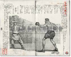 Kingu magazine on Motobu vs foreign boxer bout